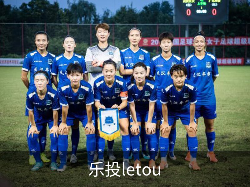 乐投letou介绍