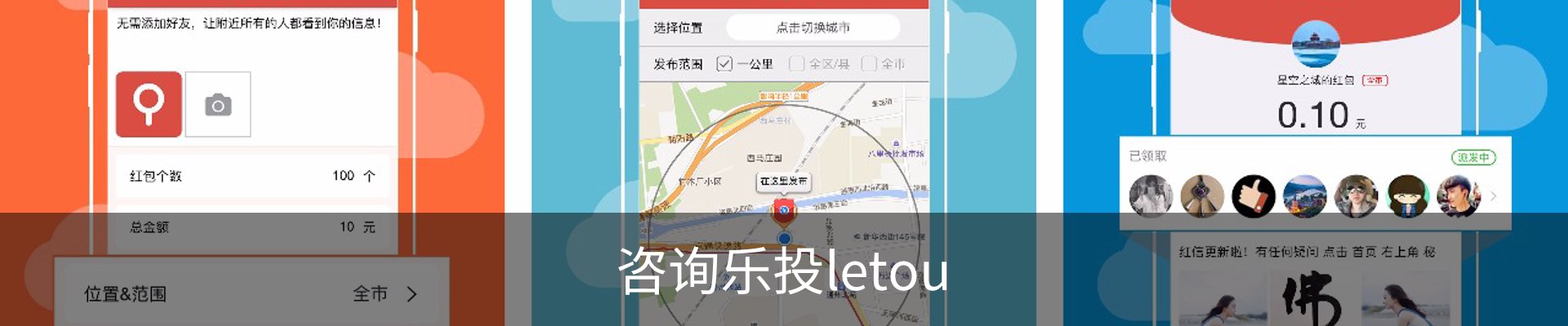咨询乐投letou